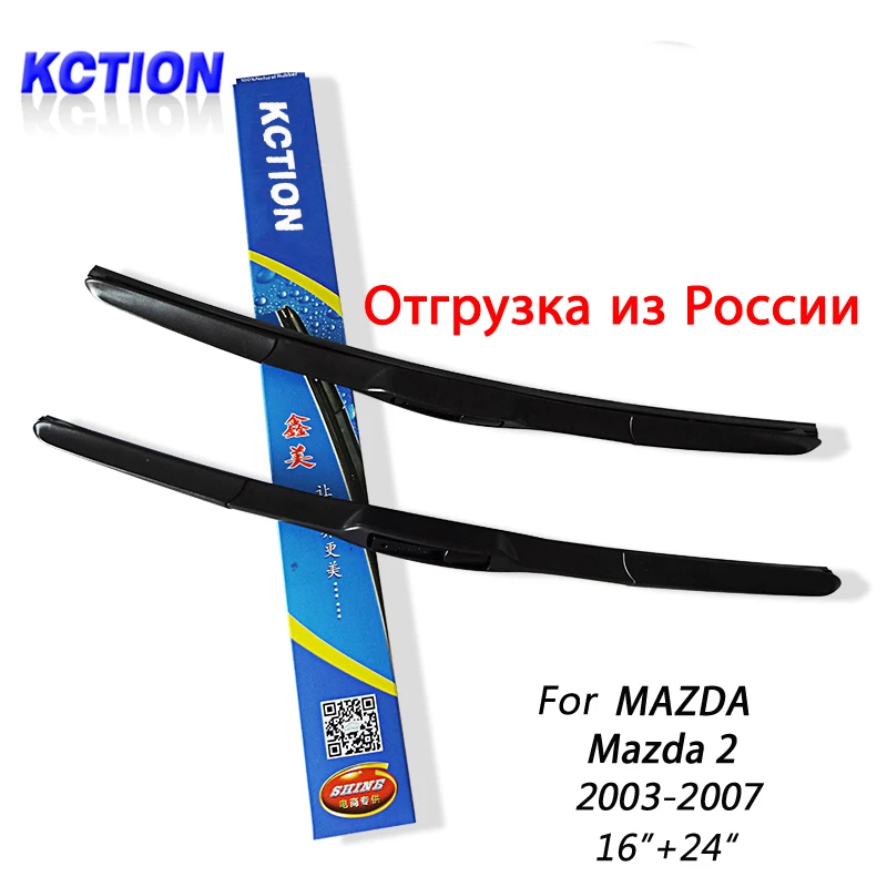 KCTION Car Windshield Wiper Blade For MAZDA 2 (2003 2007), 16"+24
