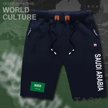 Saudi Arabia мужские пляжные шорты новые мужские бордшорты Флаг Тренировки молнии карман пот Бодибилдинг хлопок Saudi Arabian SA