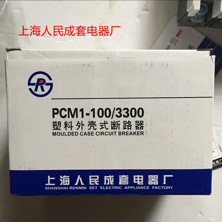 5 шт. PCM1-100L/3300 Шанхай Китайской Народной полный набор пластиковый корпус типовой выключатель/воздушный выключатель