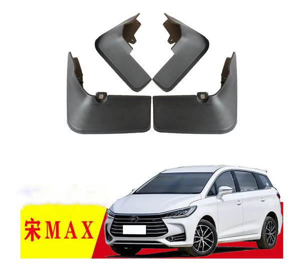 4 шт. Специальный для BYD Song MAX песня Авто Брызговики автомобильные щитки, брызговики
