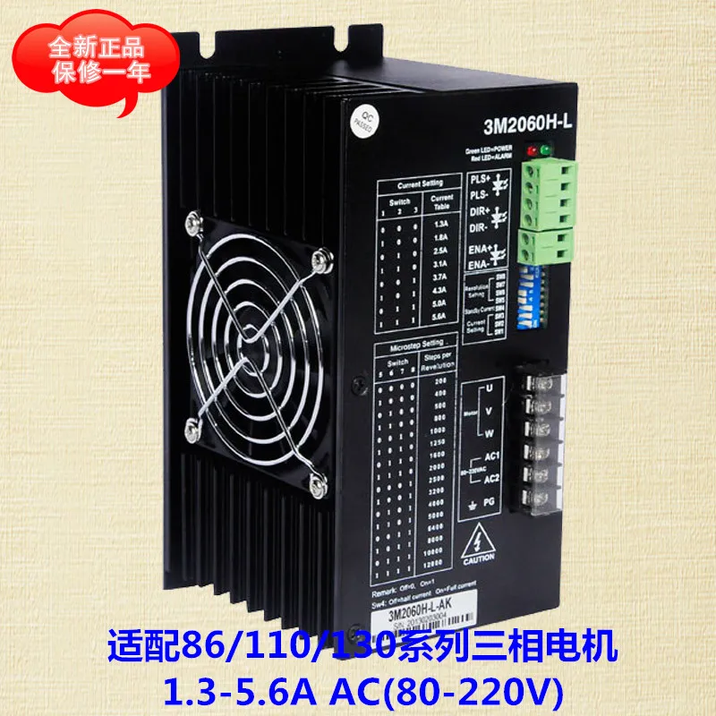 

3M2060H new three-phase stepper motor driver adapts 86/110/130 three-phase motor