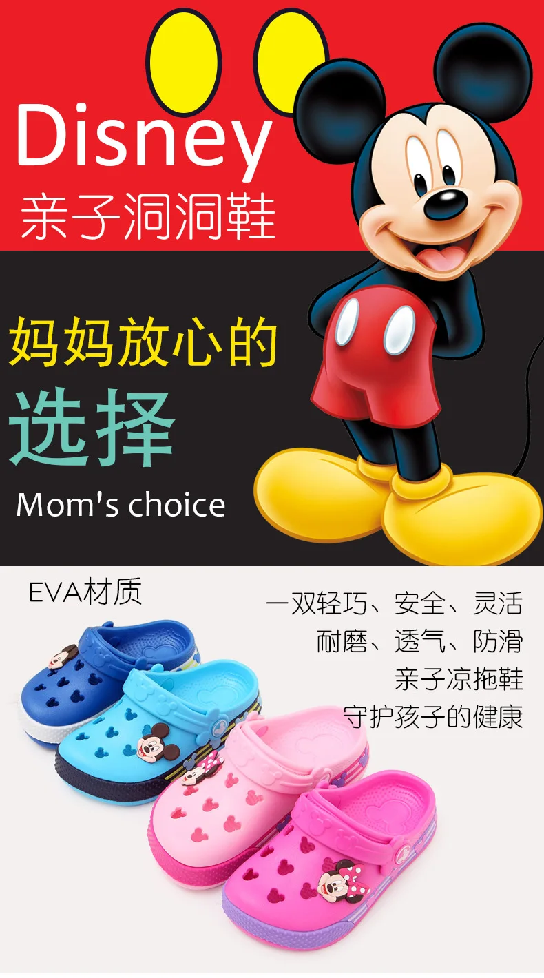 disney Minnie/детская обувь с дырками, летние тапочки с Микки Маусом для маленьких мальчиков, пляжная обувь для родителей и детей, eu 24-40