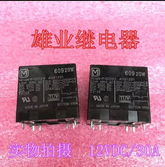 12V реле HE1aN-P-DC12V HE1aN-P-12VDC HE1aNPDC12V HE1aN P 12VDC DC12V 30A 4PIN | Обустройство дома