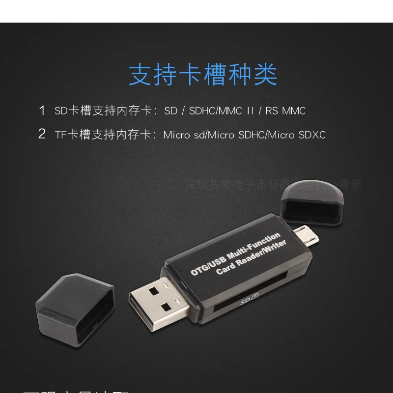Мобильное устройство считывания карт памяти Micro SD/SD карты/USB мобильного телефона устройство для чтения карт TF повышенной Скорость 20