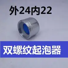 Кран снаружи M24* 1, тонкая медная насадка внутри M22* 1 блистер во всей сети запуска