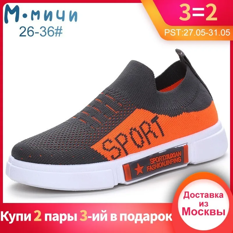 

MMnun Kids Shoes Boys Sneakers For Boys Breathable Children Shoes Kids Sneakers 2019 Spring Sport Shoes Boys Size 26-36 ML394