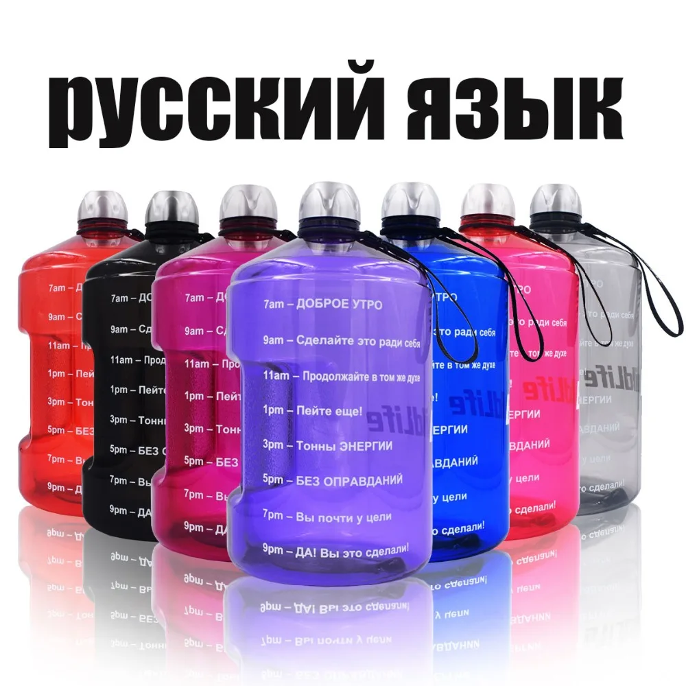 

Russian Version BuildLife 1 Gallon Water Bottle with Time Marker 3.78L 128OZ BPA Free Plastic Large Capacity water jug Russia