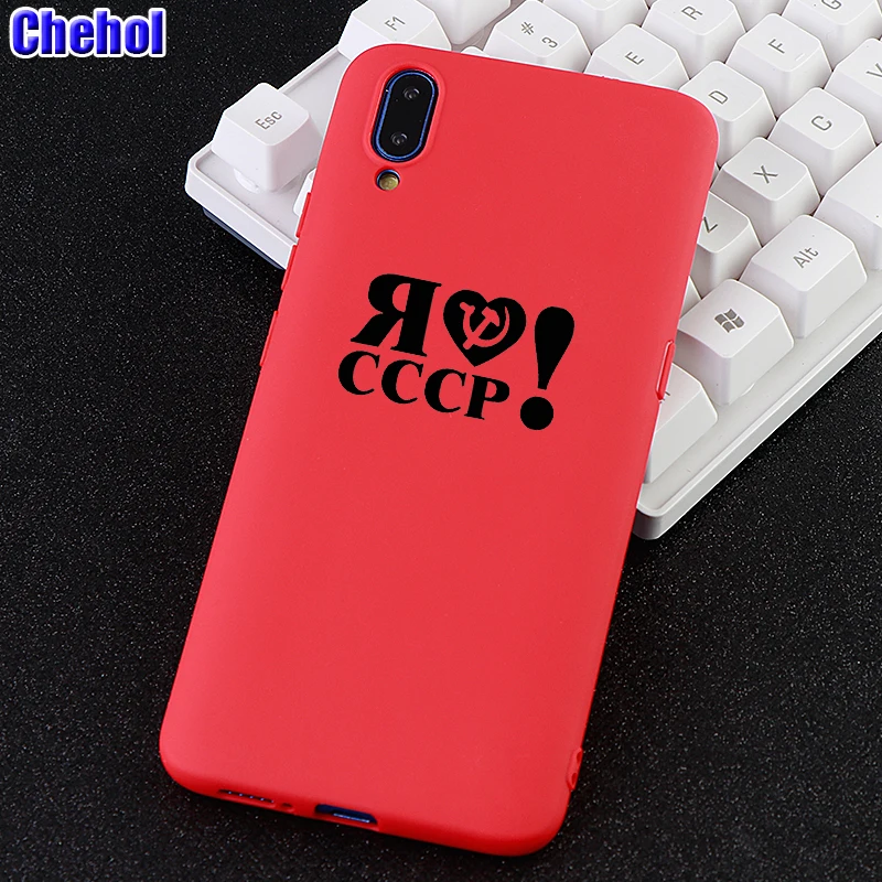 Чехлы для мобильных телефонов Vivo X 20 21 23 i S UD Y 69 Z 1 3 Case I Love CCCP Мягкие силиконовые