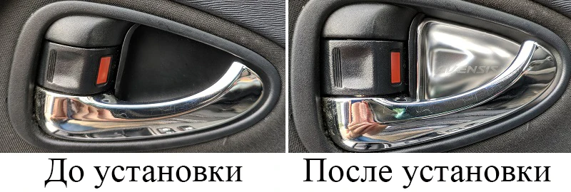 4 шт. хромированные накладки под внутренние ручки открывания дверей чашки для Toyota Avensis T270 3-го поколения Тойота Авенсис