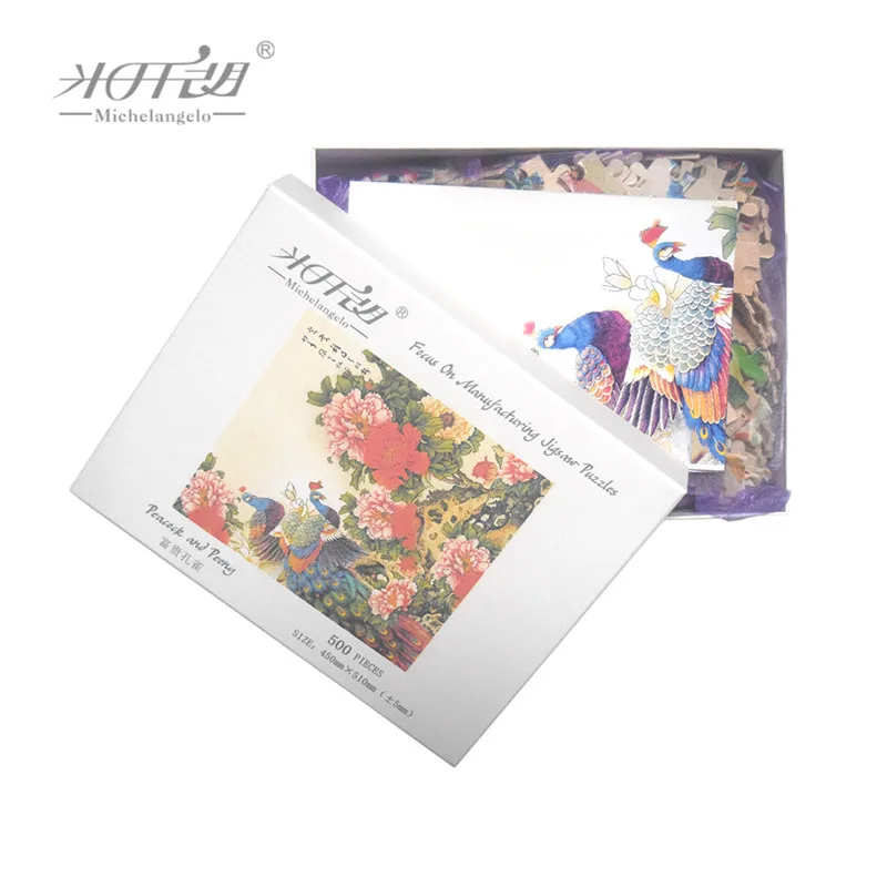 通用-500片小盒子