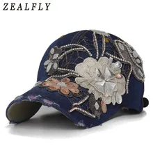 Новые винтажные роскошные стразы, Женская Ковбойская бейсбольная кепка, цветочный узор, Gorras, Женская Высококачественная кепка со стеклянными бриллиантами в стиле хип-хоп