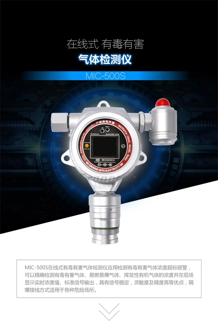 Yi Yun Tian MIC-500S-SO2 детектор концентрации диоксида серы тестер передатчик