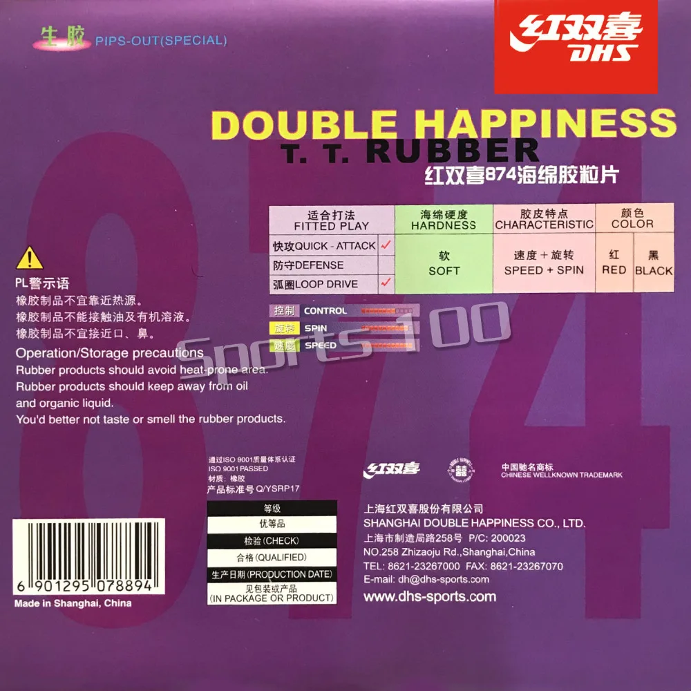 DHS 874 # نصف طويل البثور خارج تنس طاولة بينغبونغ المطاط (المطاط مع الإسفنج) 2015 مصنع بخسارة البيع المباشر