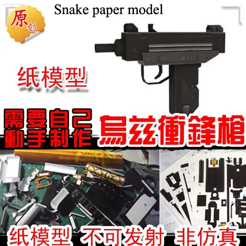 

3D Paper Model Uzi Submachine Gun 1: 1 Scale DIY Handmade Paper Craft Toy