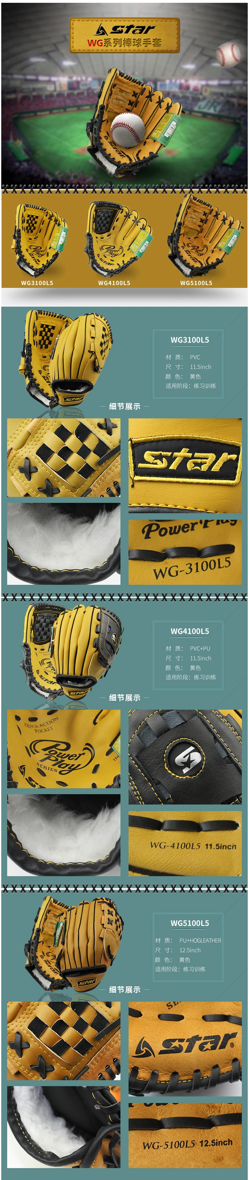 star   11.5 12.5-tmall