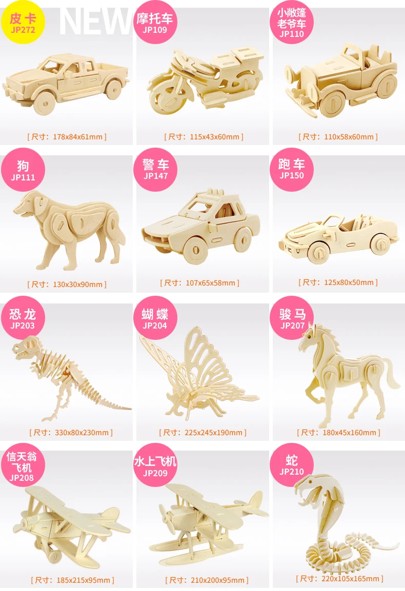 Деревянный 3D пазл, пазл деревянная сборка автомобиля самолет динозавр модель DIY ручной работы детские развивающие игрушки