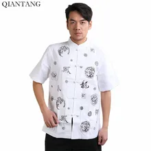 Новое поступление белая китайская мужская хлопковая льняная рубашка Кунг-фу с коротким рукавом Hombres Camisa одежда Размер S M L XL XXL Mny-01A