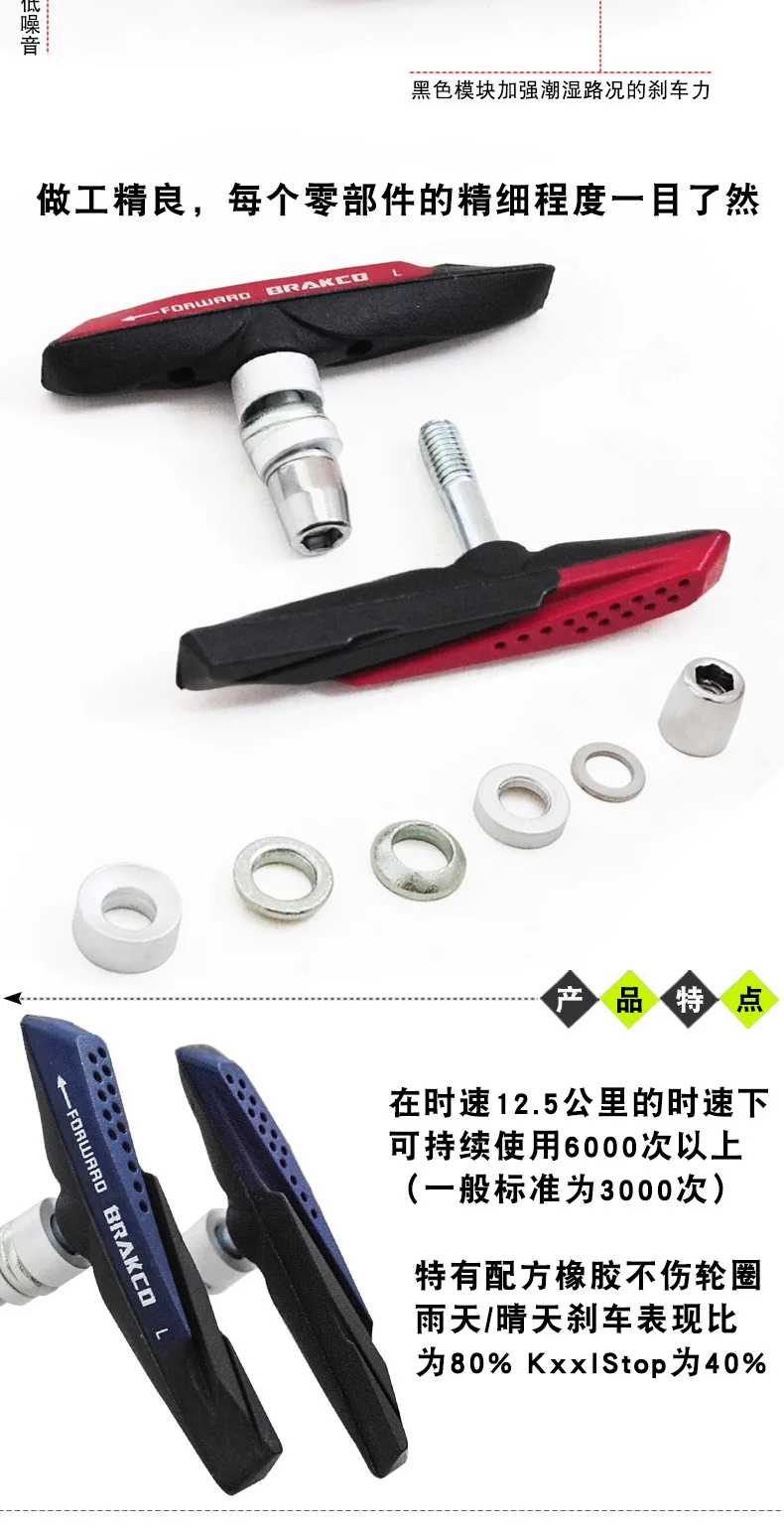 Тормозные колодки для горного велосипеда BRAKCO с интегрированным шумоподавлением, велосипедная тормозная колодка, аксессуары для велоспорта