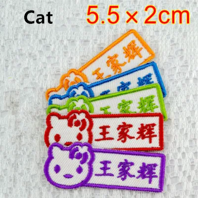Customized Kids Name stickers Embroidery Iron Sewn on cloth patches - 16