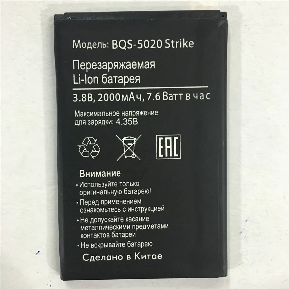 Новый 2000 мАч BQS 5020 Strike Батарея Замена телефон для BQ Strike BQS 5020 BQS-5020 Батарея