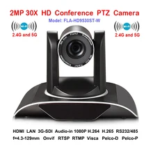 2MP 30xOptical Zoom IP PTZ Conference camera Wifi font b Wireless b font with DVI 3G