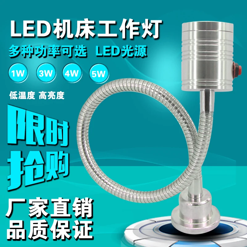 

NHM 5W 24V/110-220V LED gooseneck task/work lamp,CNC miller lathe/other industrial machine tool lights
