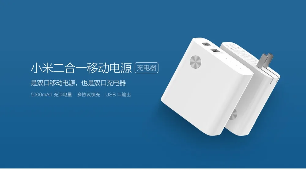 Original XIAOMI 2in1 Power Bank And Fast Wall Charger Dual USB 5V 3A 5000mAh 5V 2.4A Power Bank For iPhone Xiaomi Samsung Phone (9)