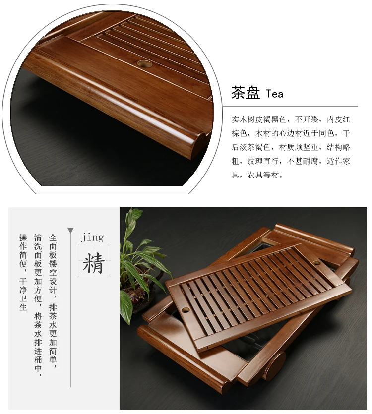 Китайские из цельного дерева аксессуары для чая Посуда для напитков чайный поднос чайный набор кунг-фу стол ящик тип Gongfu хранения дренажный поддон