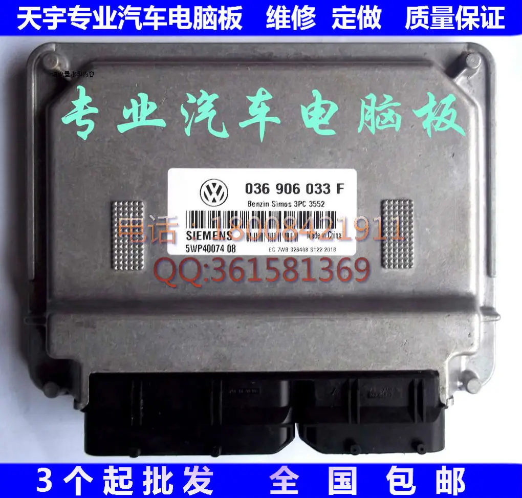 

Free Delivery. Car engine computer board 036 906 033 F ECU Specials