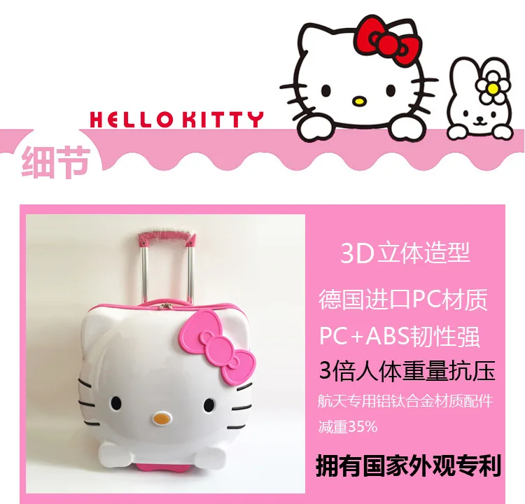 Стиль принцессы hello kitty, 19 дюймов, милый кот, детский багажный чехол на колесиках, 3d чехол для студенческого костюма, мультяшный дорожный прицеп для женщин и девочек