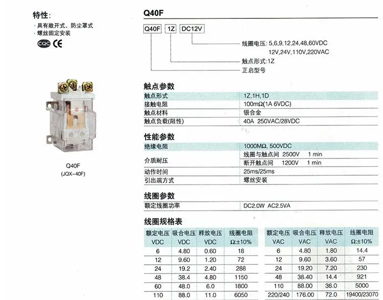 Jqx 30f 1z схема