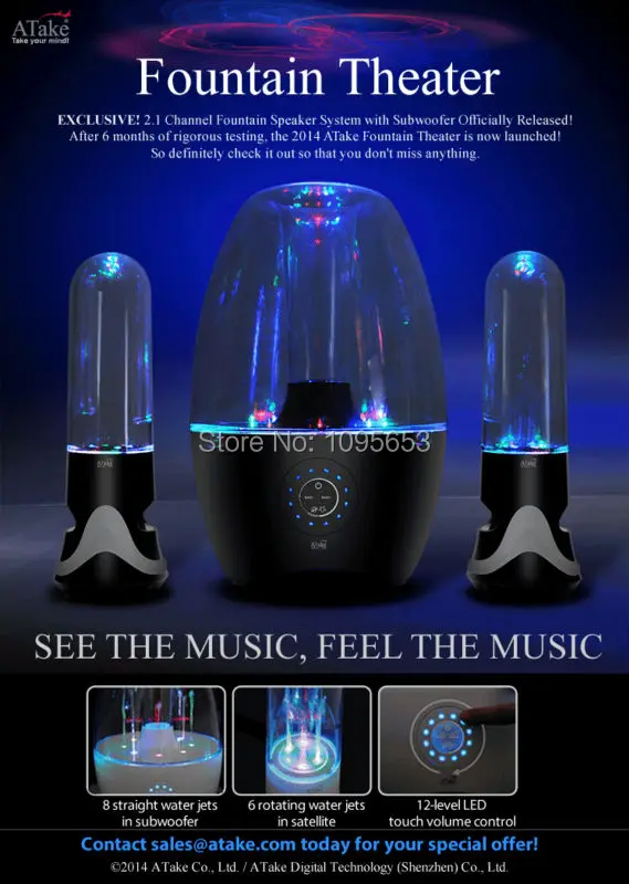 big dancing water speakers