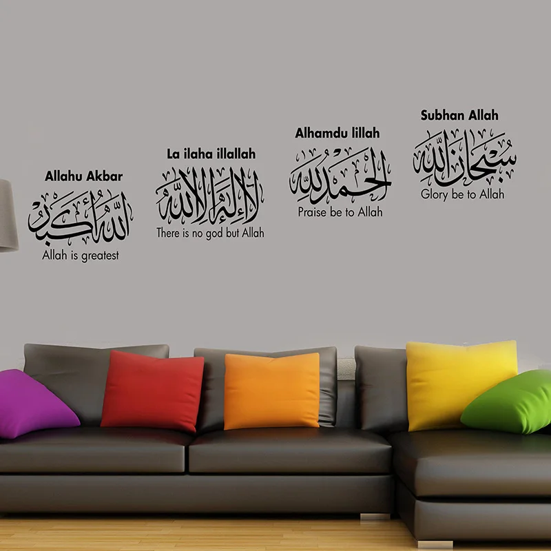 Arabic Wall Stickers SubhanAllah Alhamdulillah La ilaha illAllah Allahu Akbar 4 tasbih Calligraphy wall Decals Islamic Zikre 692 1