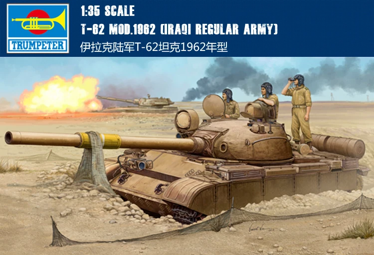 Realts Трубач 01548 1/35 T-62 Mod.1962 Ирака регулярной армии