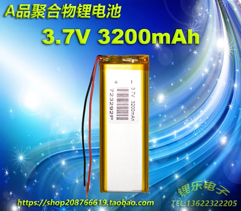 3 7 V полимерный литиевый аккумулятор 723292 3200mAh обучающая машина PSP mid EVD interphone refit |