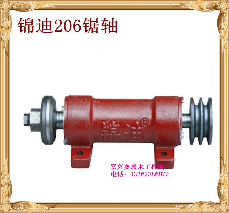 206 Jin Di saw shaft bearing seat table saw sawing machine saw shaft spindle shaftjin jinshaft
