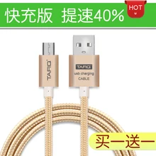 Alloy high speed data cable usb charger fast charge lengthen line short 2a