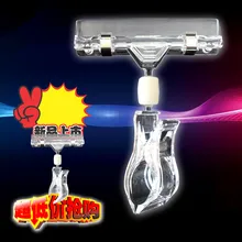 (20 pieces/lot) Retail Wholesale price label holder price tag Store Pop Sign Card Rotatable Plastic Clip Clear