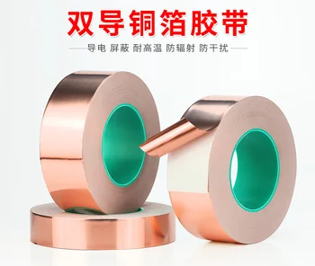 

Copper tape Double-lead copper tape 5cm x 50m 0.065 Pure copper double conductive copper 1Roll