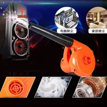 1000 Вт электрическая ручная воздуходувка для компьютера пылесборник высокомощный воздуходувка бытовой пыли для сдувания пыли Инструменты