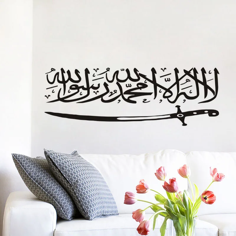 

Islamic Wall Stickers Islam Home Decorations Muslim Bedroom Mosque Mural Art Vinyl Decals God Allah Bless Quran Arabic Quotes