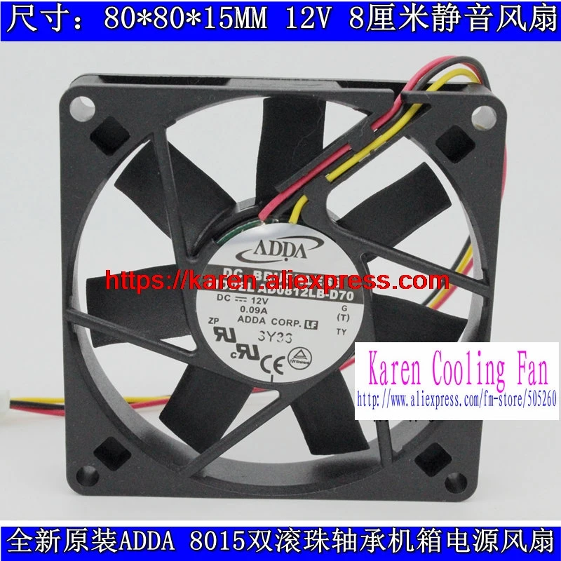 Новый Оригинальный ADDA AD0812LB-D70 12 В 0.09A 80*80*15 мм 8 см двойной шар бесшумный вентилятор
