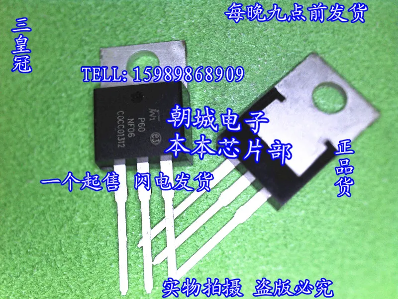 Si Tai&SH P60NF06 P60 NF06 TO 220 2 integrated circuit-in Integrated ...