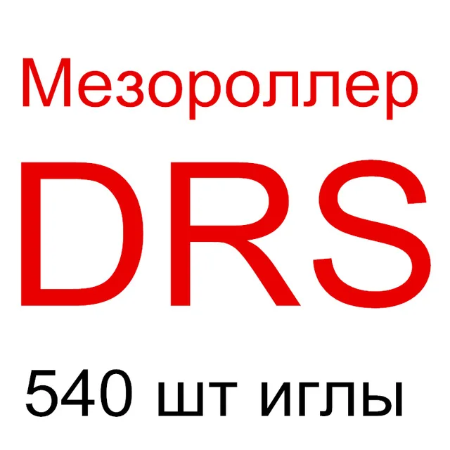 Бесплатная доставка микро массажер мезороллера от акне шрамов веснушек уход за