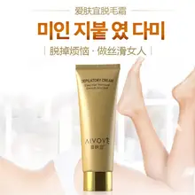 Бренд AFY женский мужской Перманентный крем для удаления волос для ног подмышки для депиляции Добро пожаловать дропшиппинг U0322