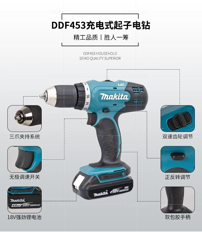 MAKITA 18V литиевая электродрель, DDF453RME зарядки дрель, многофункциональный бытовой электрический