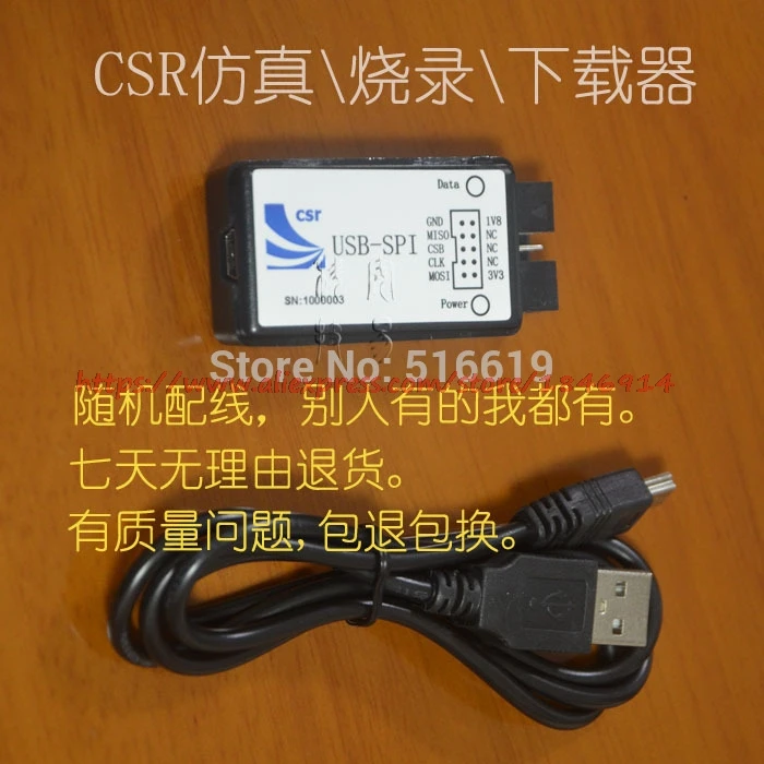 

Free shipping USB to SPI USB-SPI Bluetooth CSR debugger Download the program