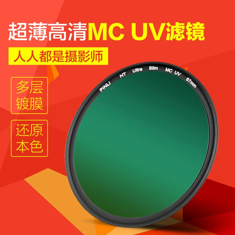HD Ultrathin Optical Glass HMC UV Filter Photography 67 mm For Canon