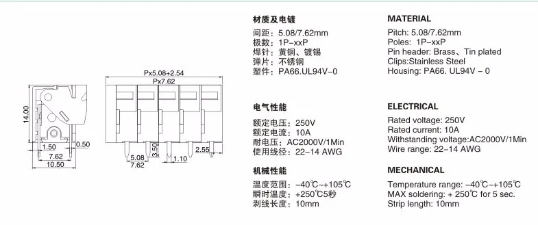 KF142V-5.08 Drawing 250V10A