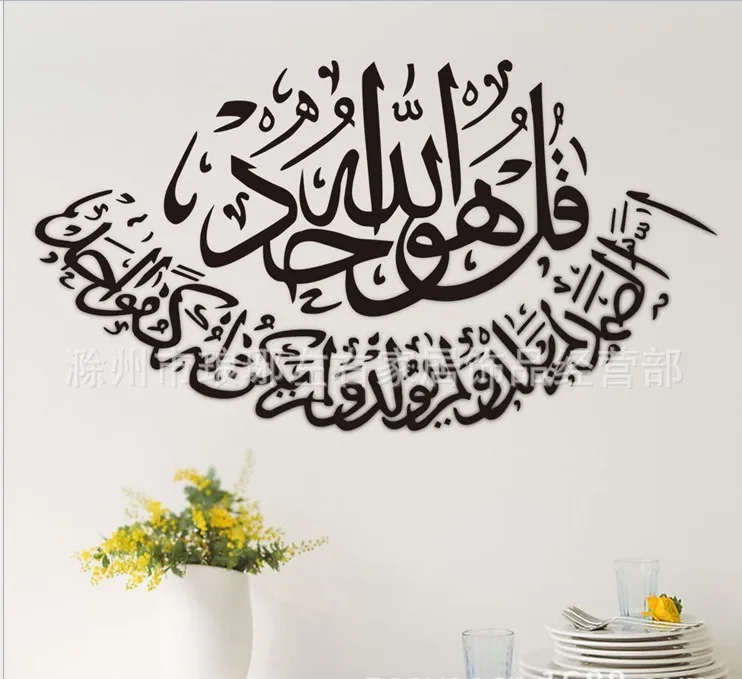 Islamic Wall Decor online buy wholesale islamic wall art from china islamic wall art Islamic Wall Decor online buy wholesale islamic wall art from china islamic wall art